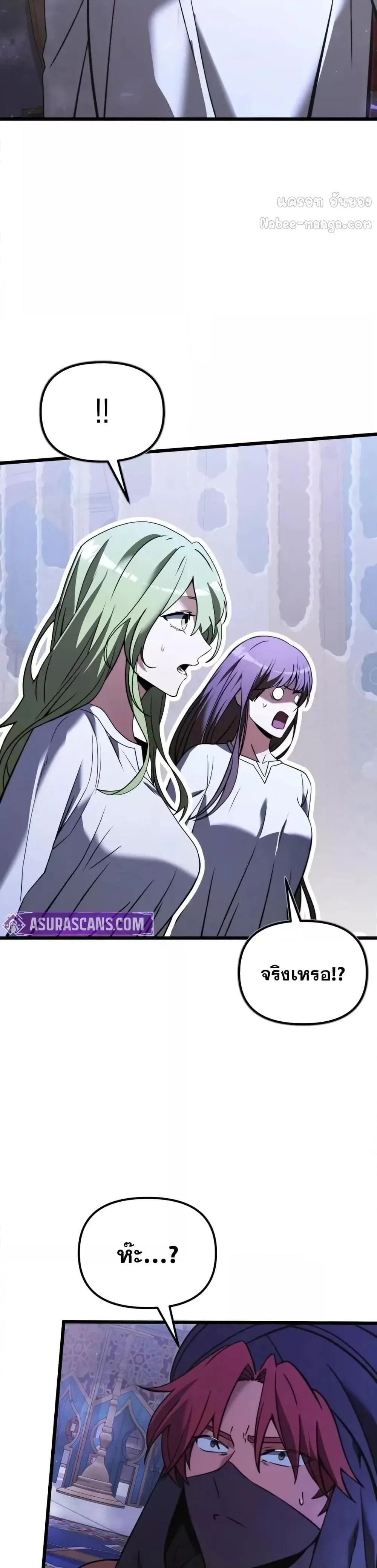 Terminally-Ill Genius Dark Knight อัศวินดำล่าท้าเวลา ตอนที่ 102 หน้า 36