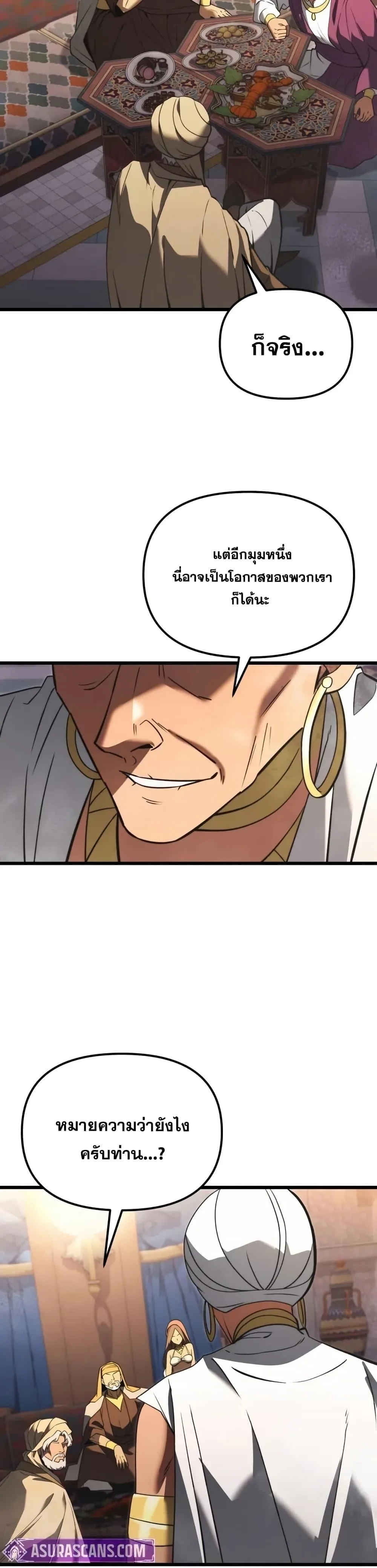 Terminally-Ill Genius Dark Knight อัศวินดำล่าท้าเวลา ตอนที่ 102 หน้า 41