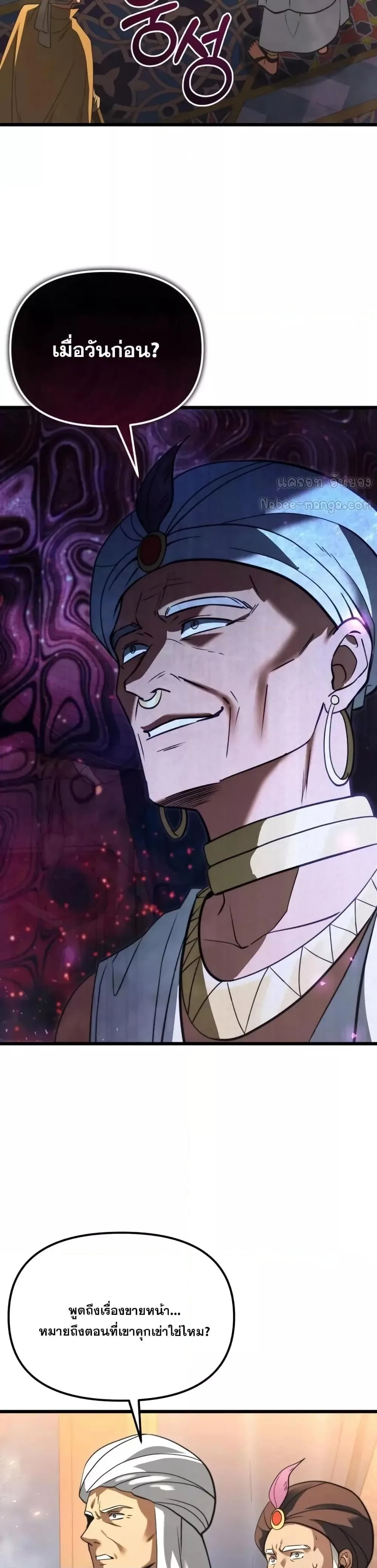 Terminally-Ill Genius Dark Knight อัศวินดำล่าท้าเวลา ตอนที่ 102 หน้า 44