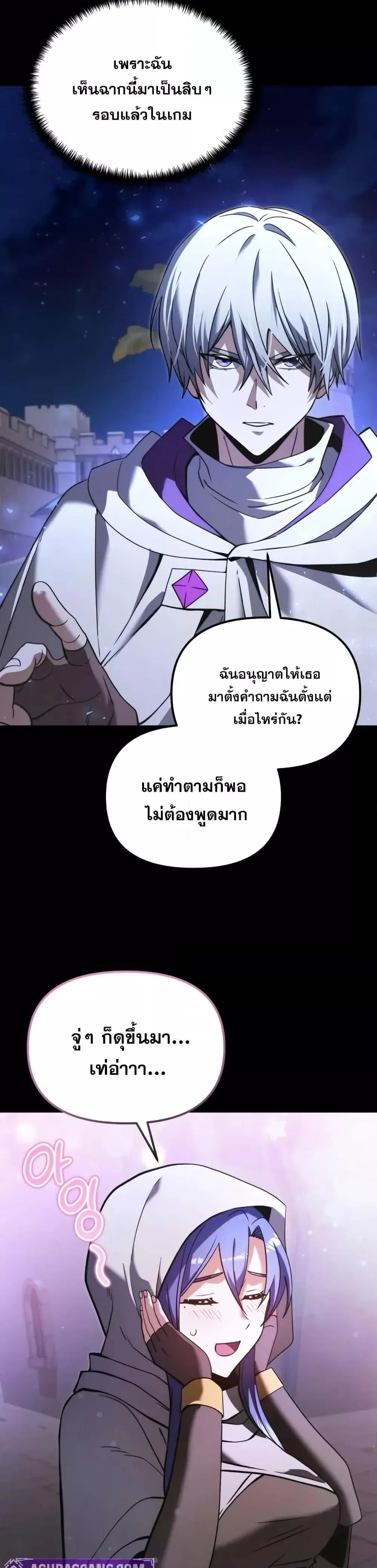 Terminally-Ill Genius Dark Knight อัศวินดำล่าท้าเวลา ตอนที่ 102 หน้า 5