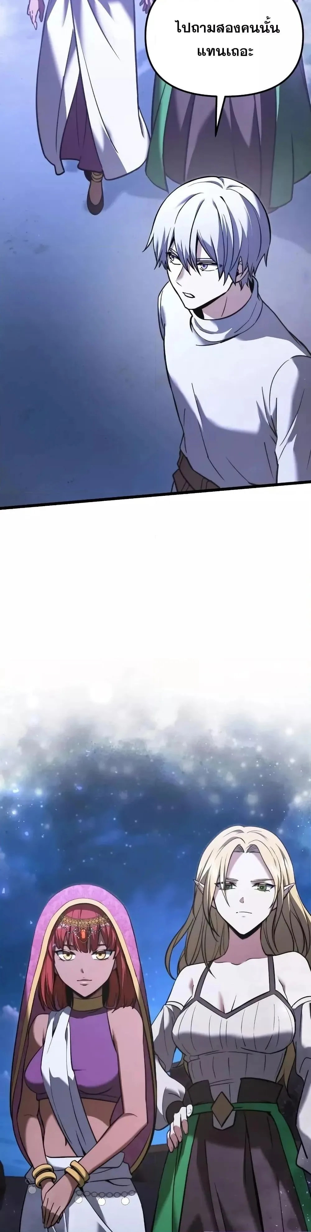 Terminally-Ill Genius Dark Knight อัศวินดำล่าท้าเวลา ตอนที่ 103 หน้า 16