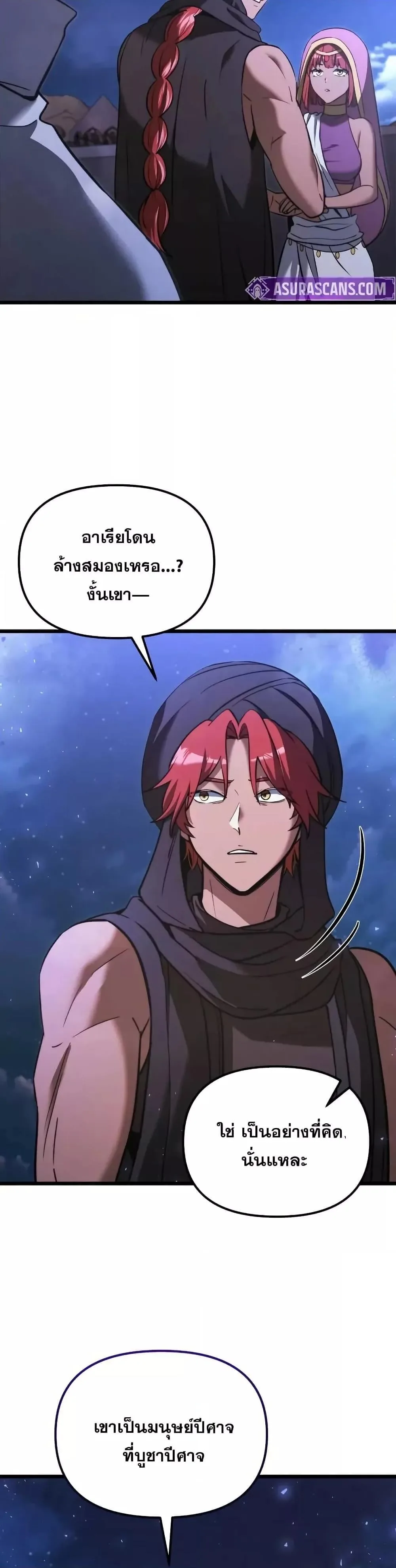Terminally-Ill Genius Dark Knight อัศวินดำล่าท้าเวลา ตอนที่ 103 หน้า 19