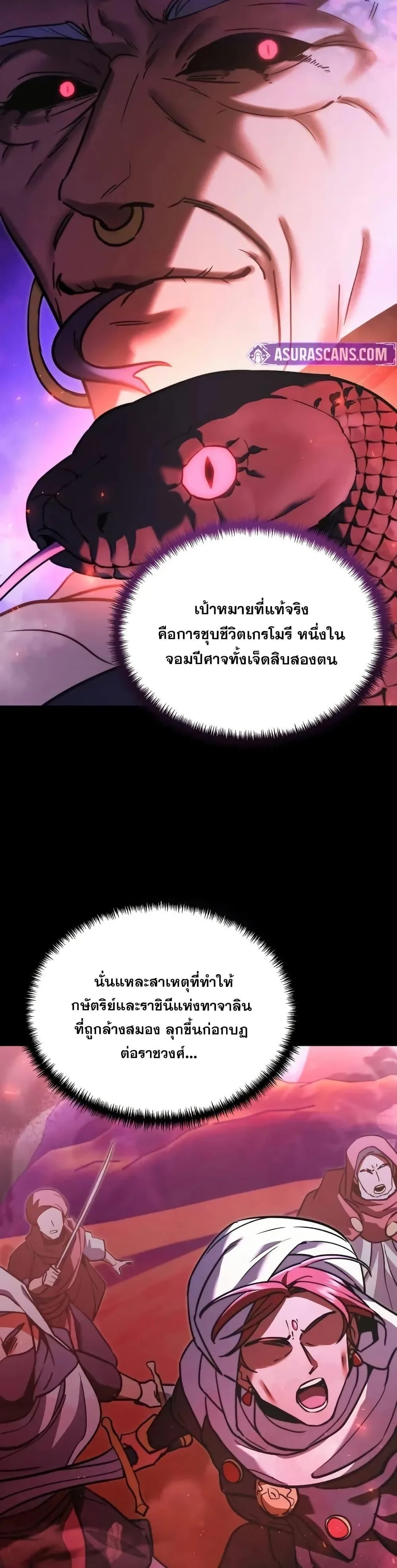 Terminally-Ill Genius Dark Knight อัศวินดำล่าท้าเวลา ตอนที่ 103 หน้า 29