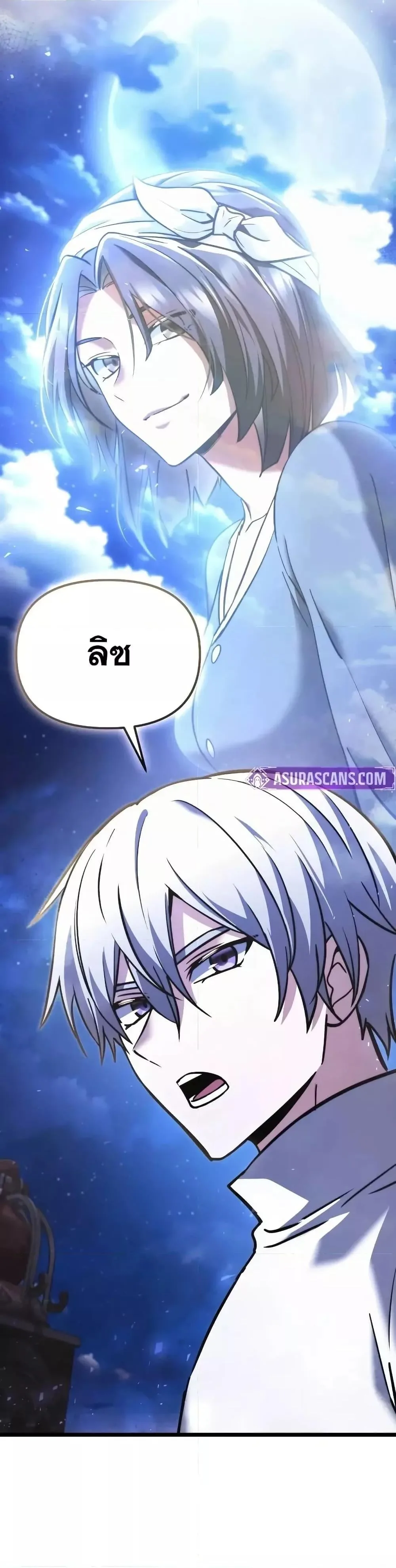 Terminally-Ill Genius Dark Knight อัศวินดำล่าท้าเวลา ตอนที่ 103 หน้า 38