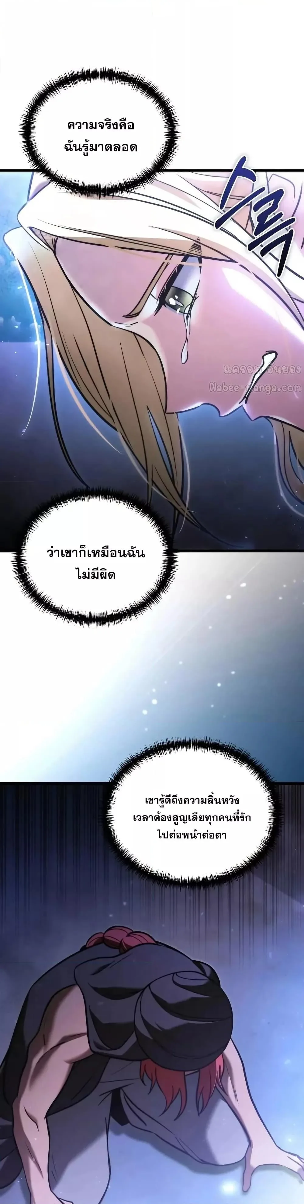 Terminally-Ill Genius Dark Knight อัศวินดำล่าท้าเวลา ตอนที่ 103 หน้า 39