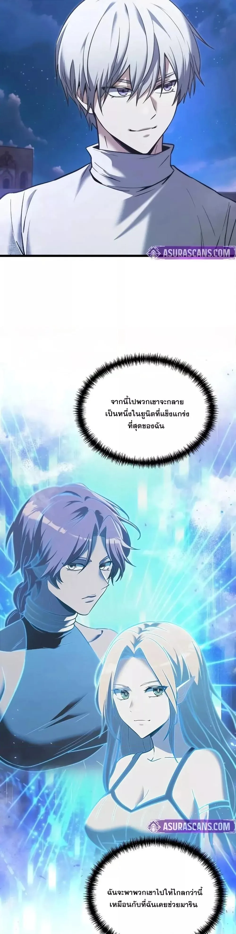 Terminally-Ill Genius Dark Knight อัศวินดำล่าท้าเวลา ตอนที่ 103 หน้า 45