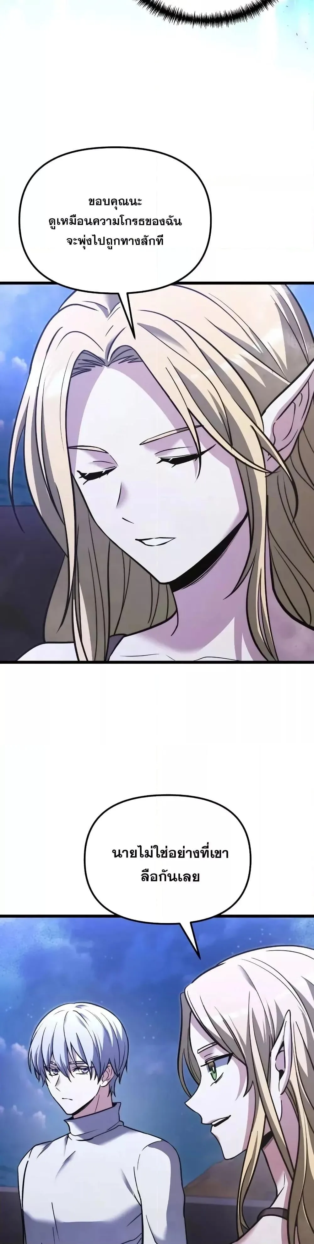 Terminally-Ill Genius Dark Knight อัศวินดำล่าท้าเวลา ตอนที่ 103 หน้า 46
