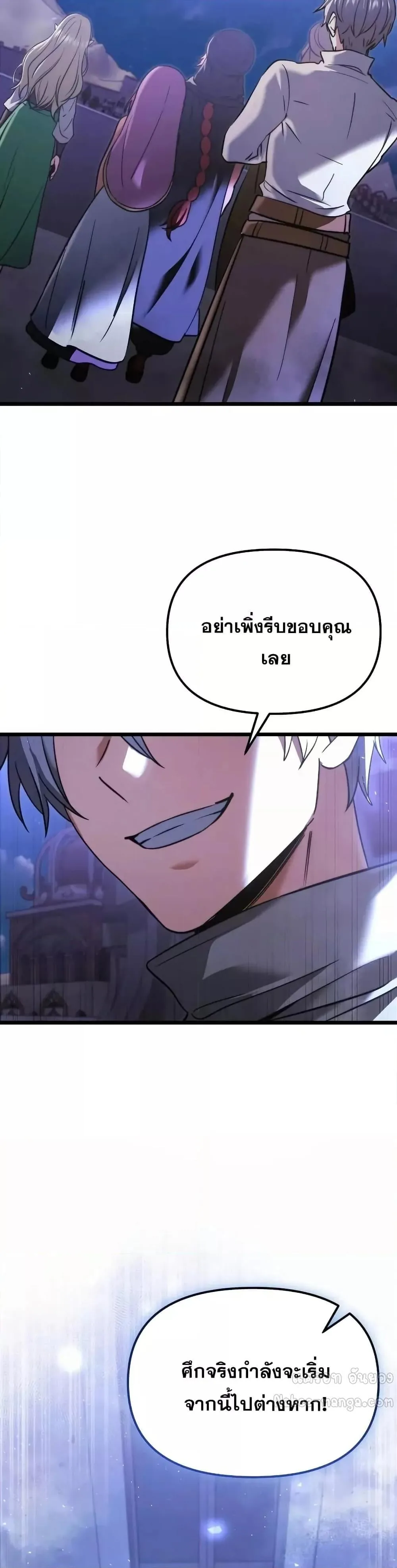 Terminally-Ill Genius Dark Knight อัศวินดำล่าท้าเวลา ตอนที่ 103 หน้า 50