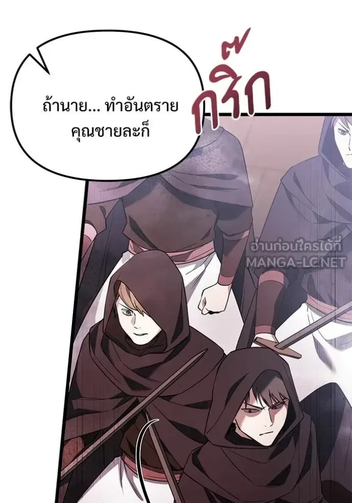 Terminally-Ill Genius Dark Knight อัศวินดำล่าท้าเวลา ตอนที่ 104 หน้า 100