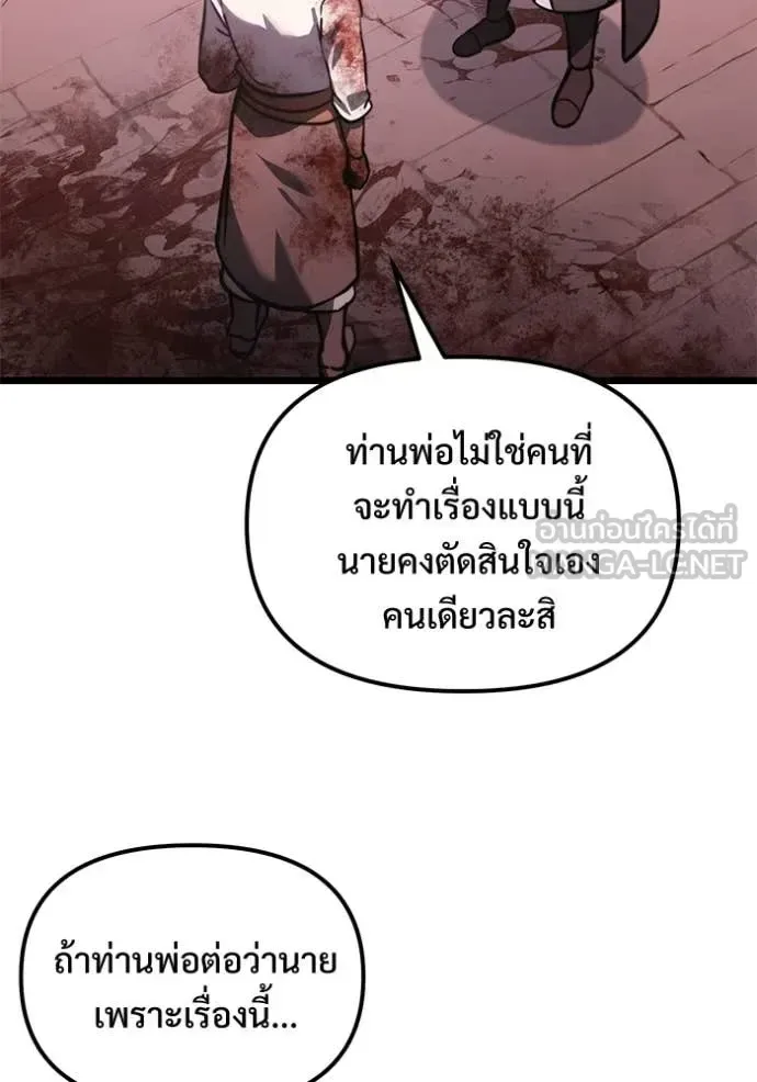 Terminally-Ill Genius Dark Knight อัศวินดำล่าท้าเวลา ตอนที่ 104 หน้า 111