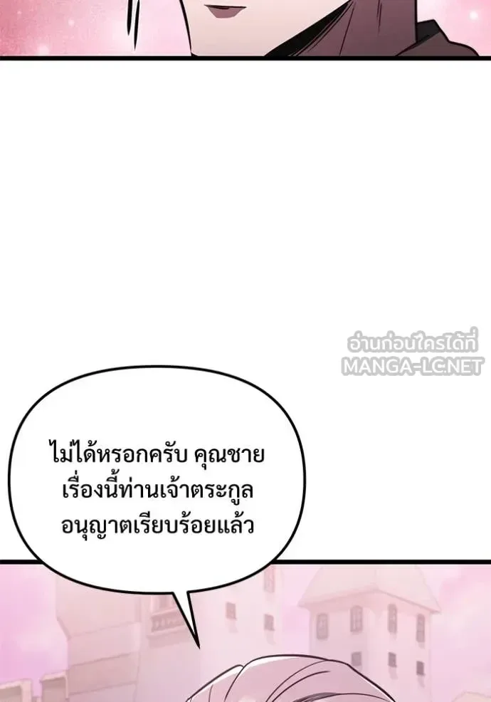 Terminally-Ill Genius Dark Knight อัศวินดำล่าท้าเวลา ตอนที่ 104 หน้า 114