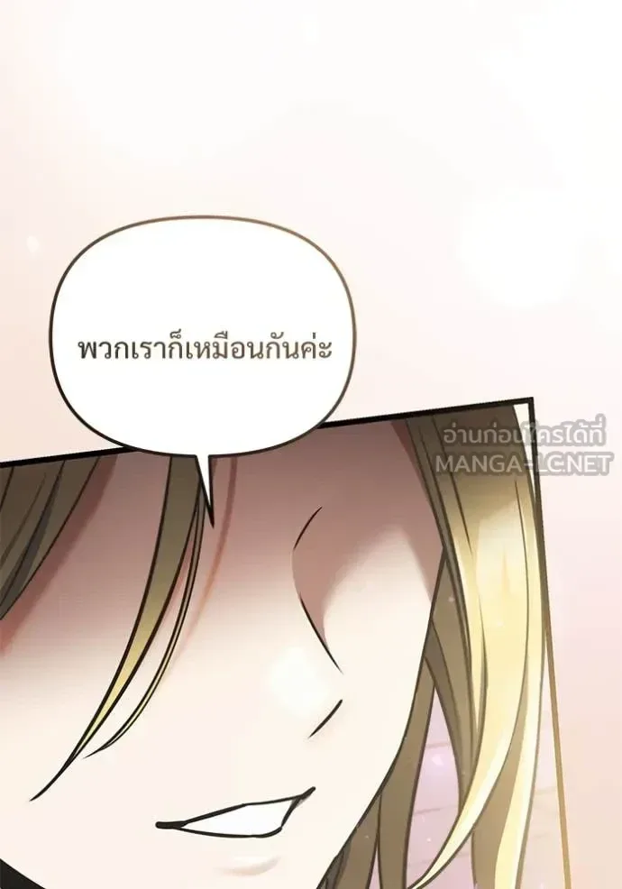 Terminally-Ill Genius Dark Knight อัศวินดำล่าท้าเวลา ตอนที่ 104 หน้า 130