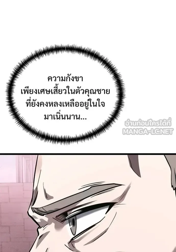 Terminally-Ill Genius Dark Knight อัศวินดำล่าท้าเวลา ตอนที่ 104 หน้า 137