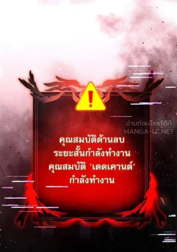 Terminally-Ill Genius Dark Knight อัศวินดำล่าท้าเวลา ตอนที่ 104 หน้า 146