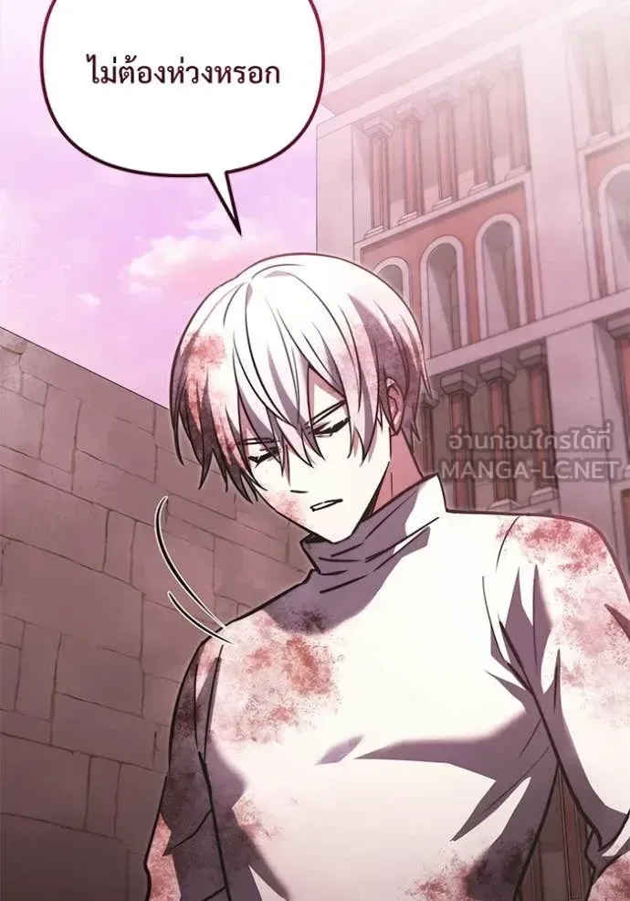 Terminally-Ill Genius Dark Knight อัศวินดำล่าท้าเวลา ตอนที่ 104 หน้า 153