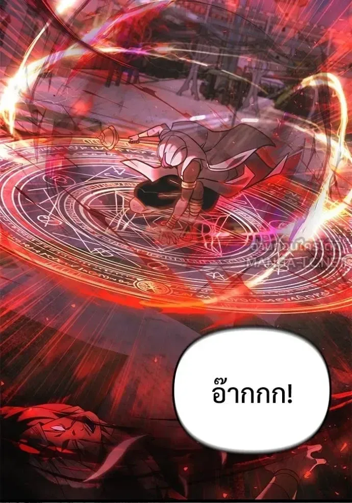 Terminally-Ill Genius Dark Knight อัศวินดำล่าท้าเวลา ตอนที่ 104 หน้า 17