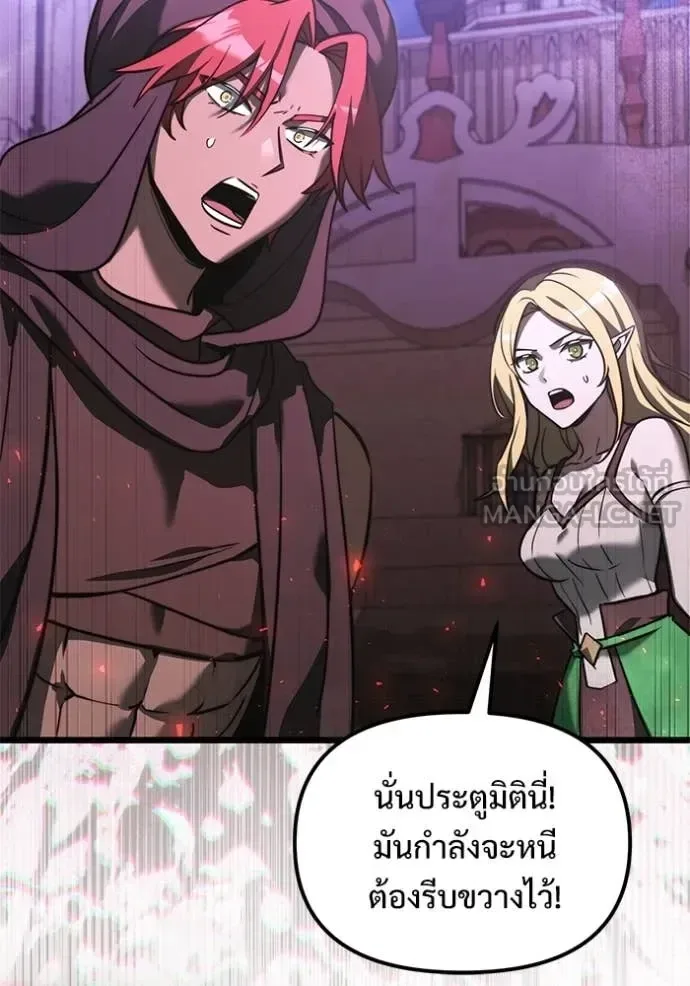 Terminally-Ill Genius Dark Knight อัศวินดำล่าท้าเวลา ตอนที่ 104 หน้า 19