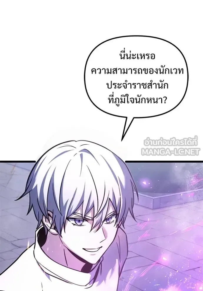 Terminally-Ill Genius Dark Knight อัศวินดำล่าท้าเวลา ตอนที่ 104 หน้า 30