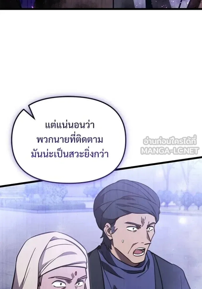 Terminally-Ill Genius Dark Knight อัศวินดำล่าท้าเวลา ตอนที่ 104 หน้า 53