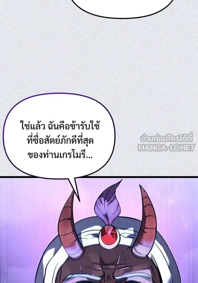 Terminally-Ill Genius Dark Knight อัศวินดำล่าท้าเวลา ตอนที่ 104 หน้า 59