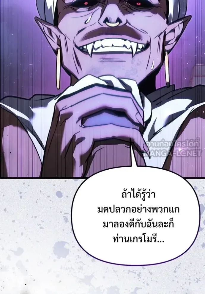 Terminally-Ill Genius Dark Knight อัศวินดำล่าท้าเวลา ตอนที่ 104 หน้า 60