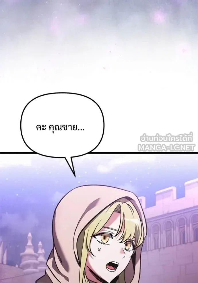 Terminally-Ill Genius Dark Knight อัศวินดำล่าท้าเวลา ตอนที่ 104 หน้า 8