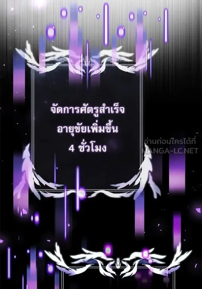 Terminally-Ill Genius Dark Knight อัศวินดำล่าท้าเวลา ตอนที่ 104 หน้า 83