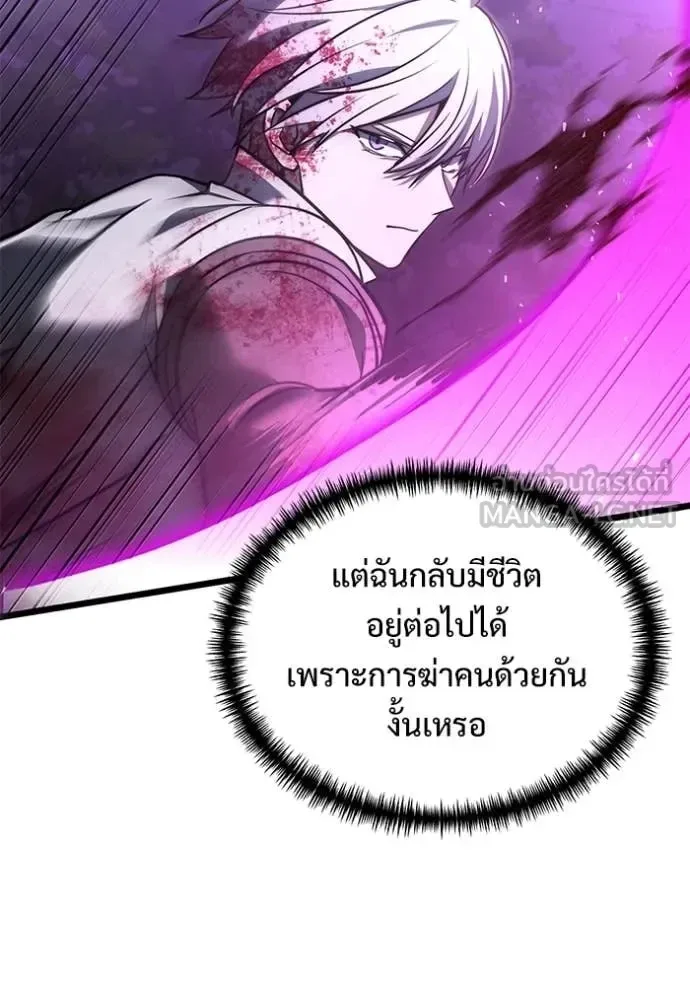 Terminally-Ill Genius Dark Knight อัศวินดำล่าท้าเวลา ตอนที่ 104 หน้า 85