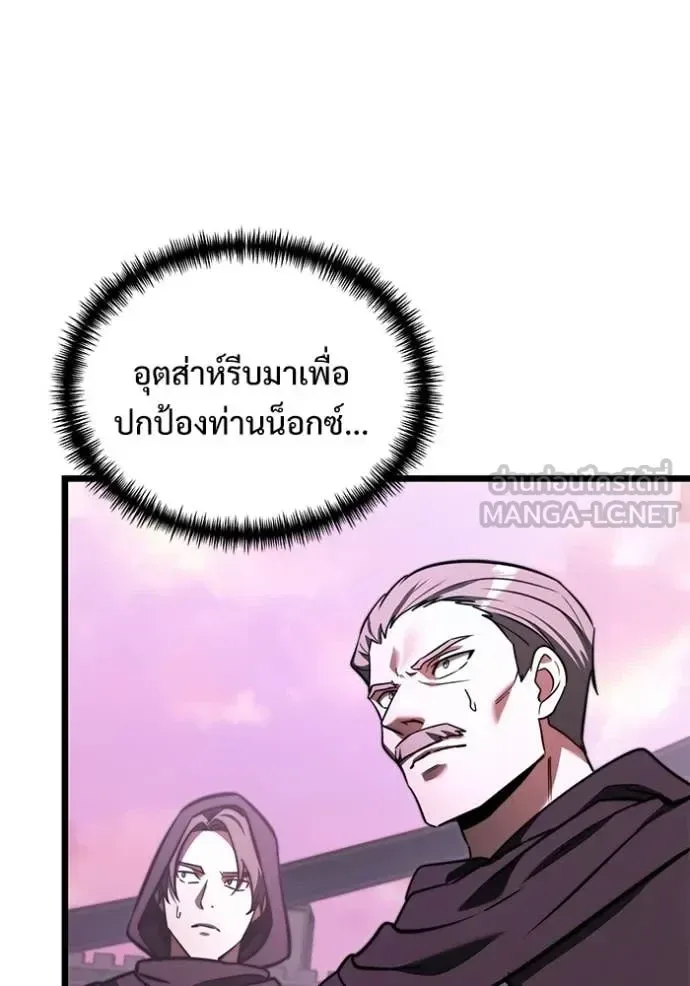 Terminally-Ill Genius Dark Knight อัศวินดำล่าท้าเวลา ตอนที่ 104 หน้า 94