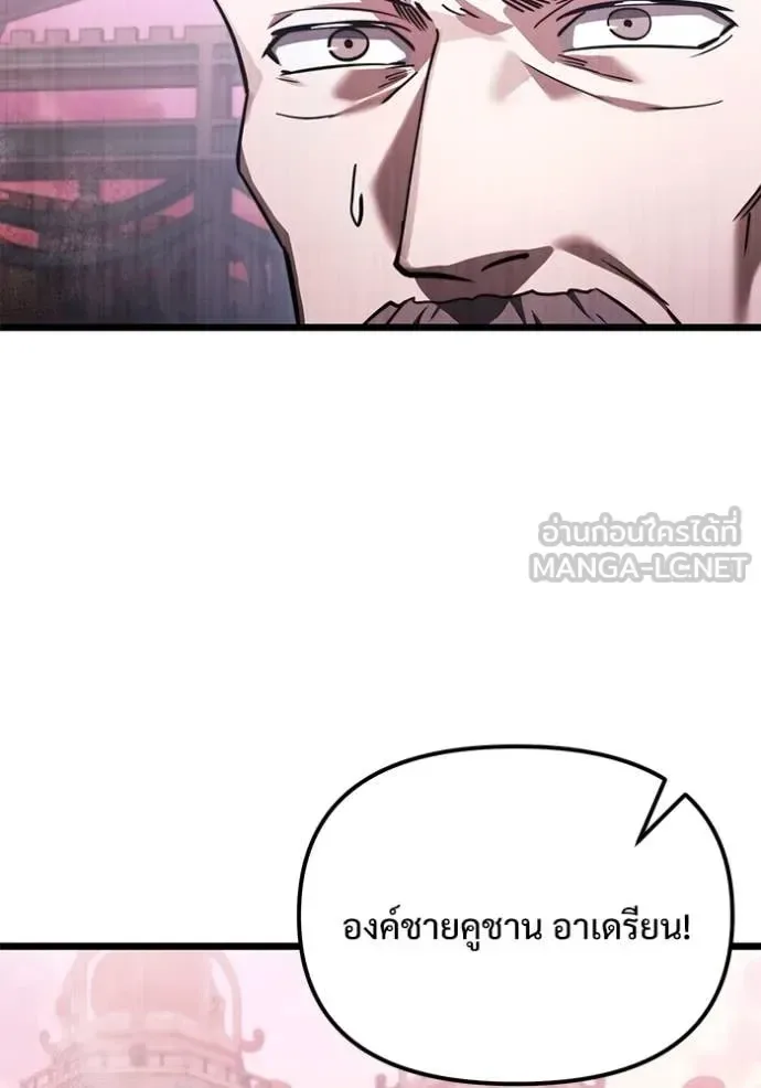 Terminally-Ill Genius Dark Knight อัศวินดำล่าท้าเวลา ตอนที่ 104 หน้า 96
