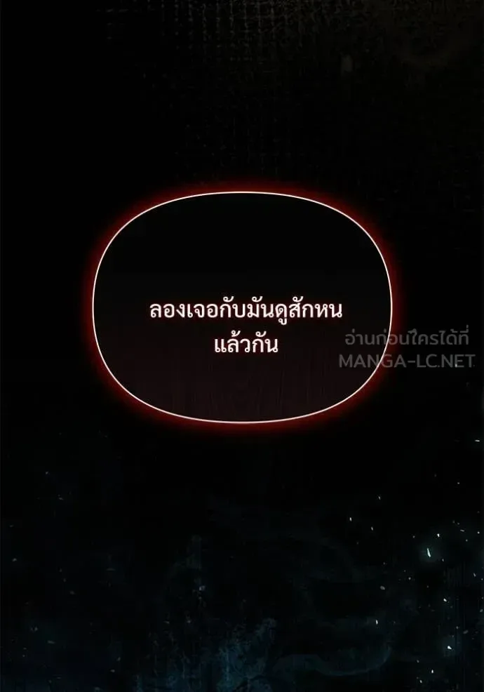 Terminally-Ill Genius Dark Knight อัศวินดำล่าท้าเวลา ตอนที่ 105 หน้า 113