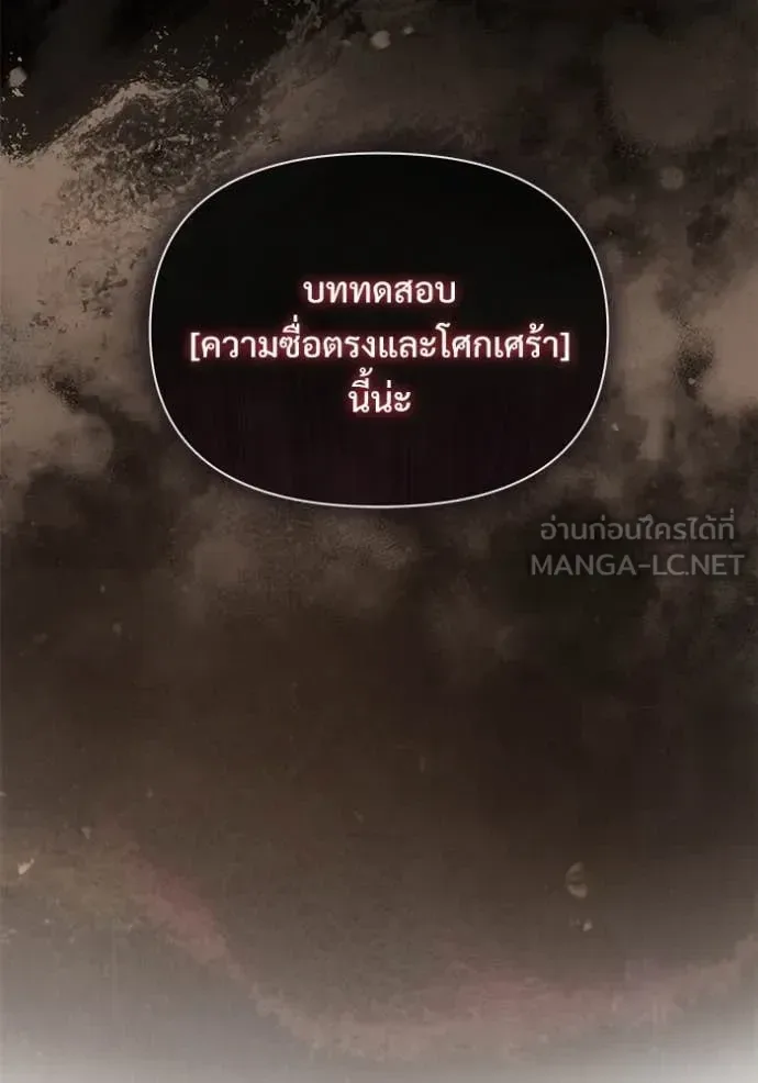 Terminally-Ill Genius Dark Knight อัศวินดำล่าท้าเวลา ตอนที่ 105 หน้า 117