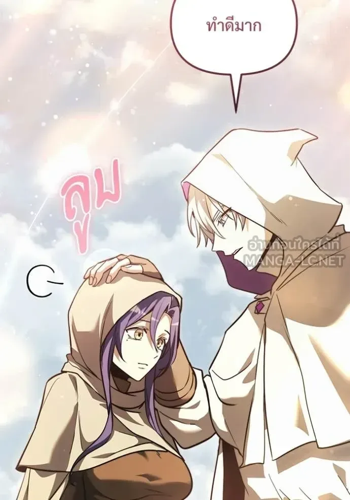 Terminally-Ill Genius Dark Knight อัศวินดำล่าท้าเวลา ตอนที่ 105 หน้า 13