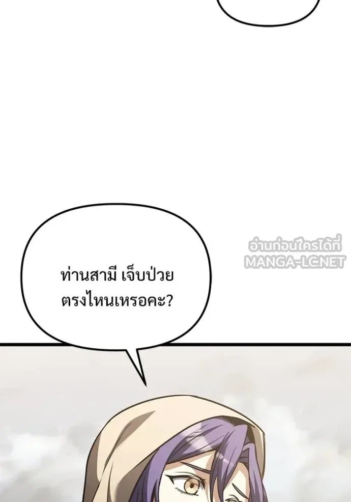 Terminally-Ill Genius Dark Knight อัศวินดำล่าท้าเวลา ตอนที่ 105 หน้า 130