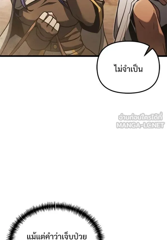 Terminally-Ill Genius Dark Knight อัศวินดำล่าท้าเวลา ตอนที่ 105 หน้า 133