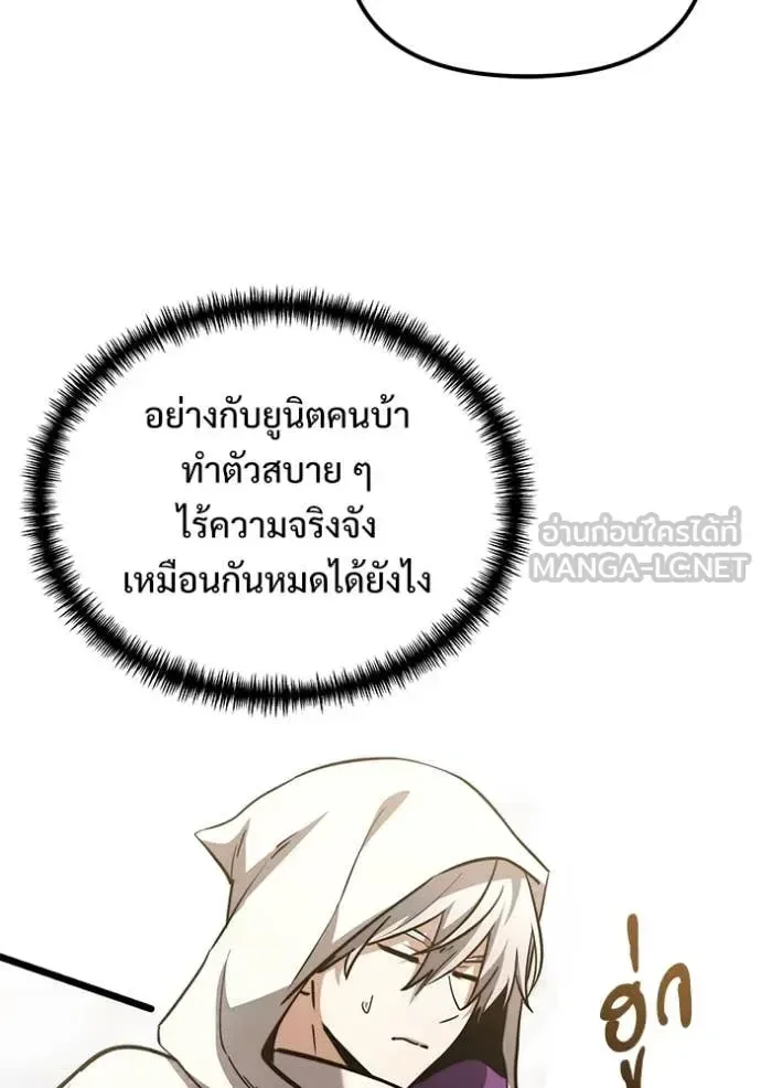 Terminally-Ill Genius Dark Knight อัศวินดำล่าท้าเวลา ตอนที่ 105 หน้า 137