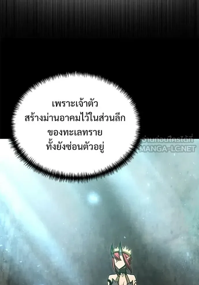 Terminally-Ill Genius Dark Knight อัศวินดำล่าท้าเวลา ตอนที่ 105 หน้า 141