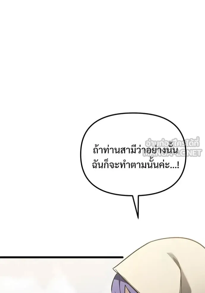 Terminally-Ill Genius Dark Knight อัศวินดำล่าท้าเวลา ตอนที่ 105 หน้า 152