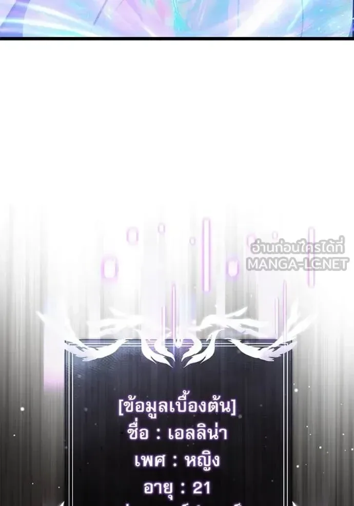 Terminally-Ill Genius Dark Knight อัศวินดำล่าท้าเวลา ตอนที่ 105 หน้า 160