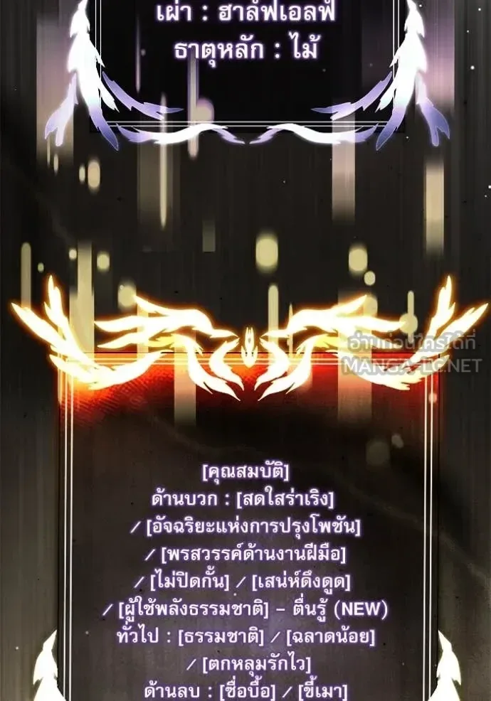 Terminally-Ill Genius Dark Knight อัศวินดำล่าท้าเวลา ตอนที่ 105 หน้า 161