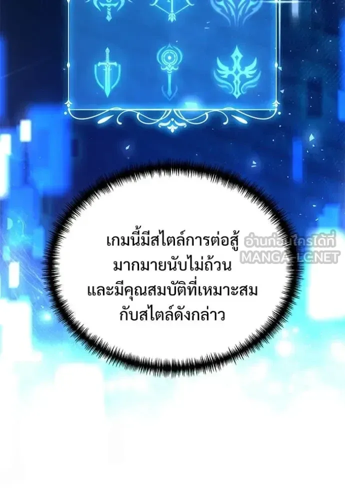 Terminally-Ill Genius Dark Knight อัศวินดำล่าท้าเวลา ตอนที่ 105 หน้า 167