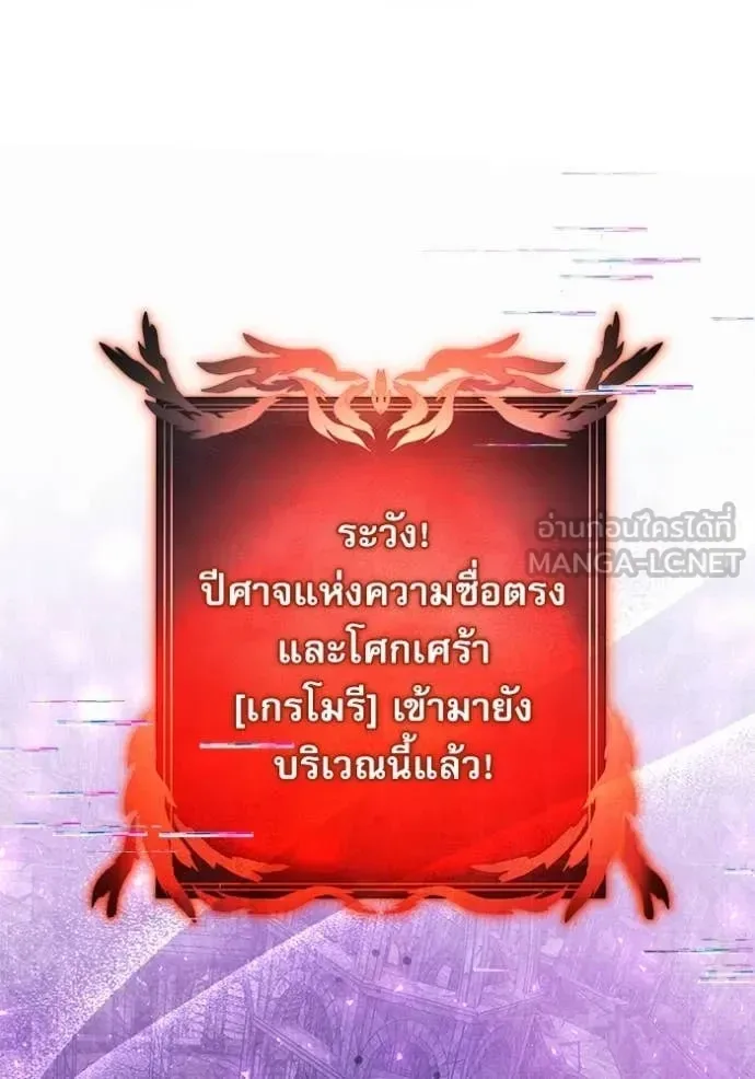 Terminally-Ill Genius Dark Knight อัศวินดำล่าท้าเวลา ตอนที่ 105 หน้า 18