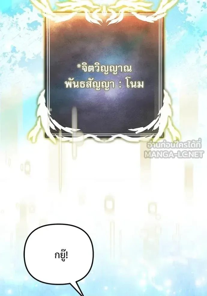 Terminally-Ill Genius Dark Knight อัศวินดำล่าท้าเวลา ตอนที่ 105 หน้า 180