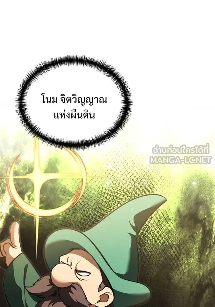 Terminally-Ill Genius Dark Knight อัศวินดำล่าท้าเวลา ตอนที่ 105 หน้า 2