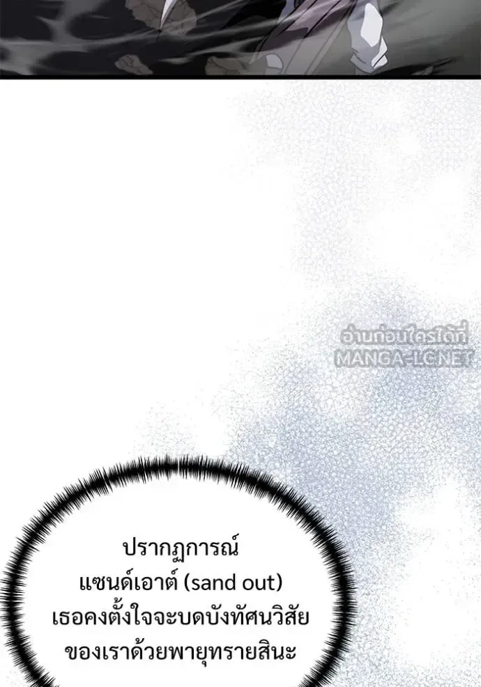 Terminally-Ill Genius Dark Knight อัศวินดำล่าท้าเวลา ตอนที่ 105 หน้า 26