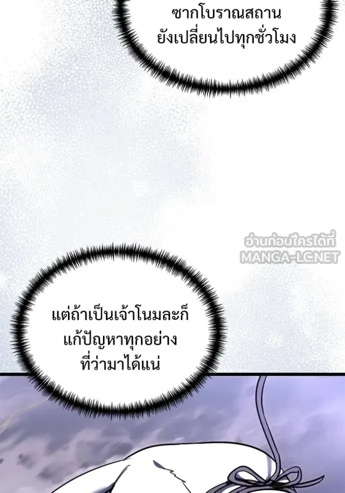 Terminally-Ill Genius Dark Knight อัศวินดำล่าท้าเวลา ตอนที่ 105 หน้า 28