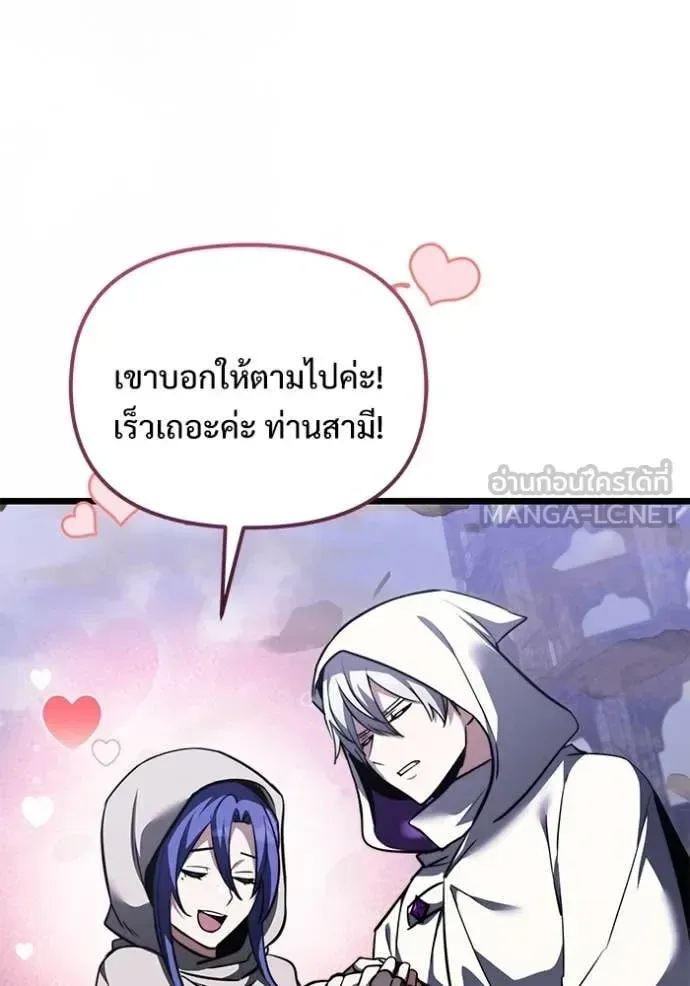 Terminally-Ill Genius Dark Knight อัศวินดำล่าท้าเวลา ตอนที่ 105 หน้า 32