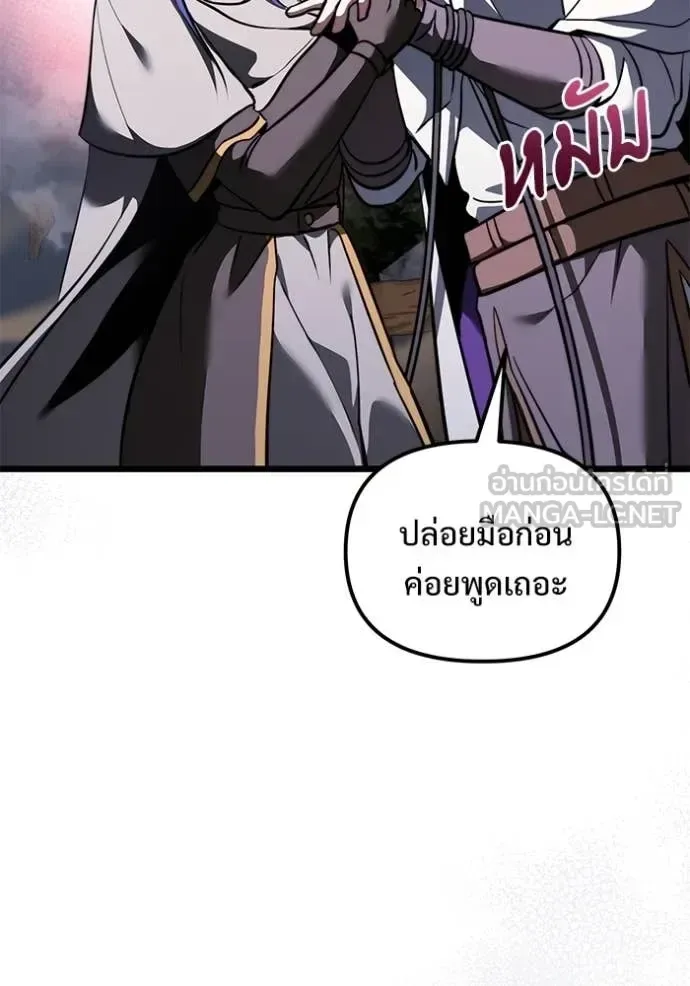 Terminally-Ill Genius Dark Knight อัศวินดำล่าท้าเวลา ตอนที่ 105 หน้า 33