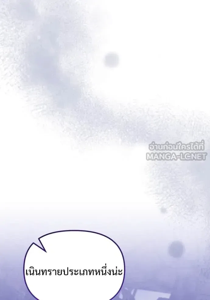 Terminally-Ill Genius Dark Knight อัศวินดำล่าท้าเวลา ตอนที่ 105 หน้า 39