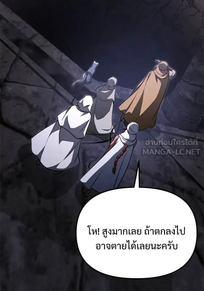 Terminally-Ill Genius Dark Knight อัศวินดำล่าท้าเวลา ตอนที่ 105 หน้า 41
